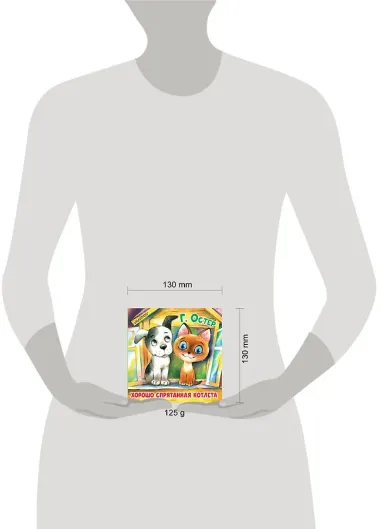 Хорошо спрятанная котлета