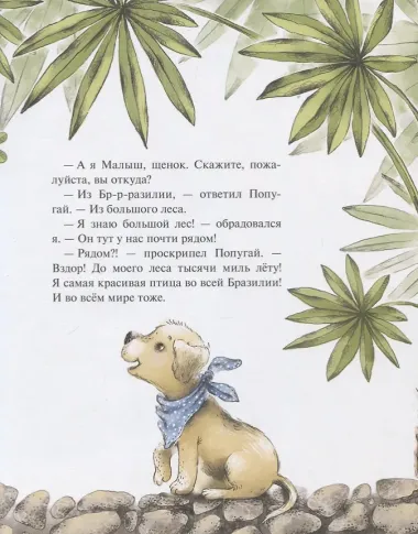 Малыш идет в зоопарк