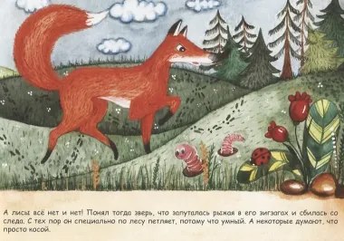 Загадочные сказки