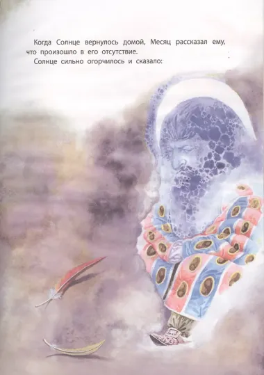 Сказки перед сном