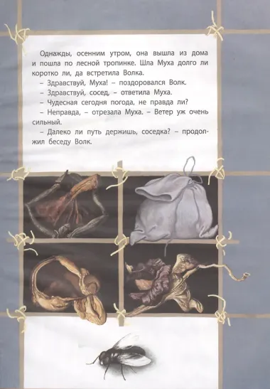 Золотые сказки