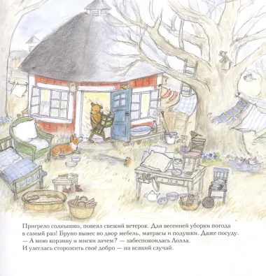 Весна мишки Бруно