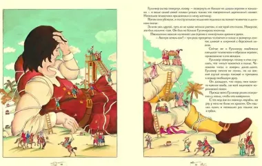 100 ЛУЧШИХ КНИГ.  Путешествия Гулливера