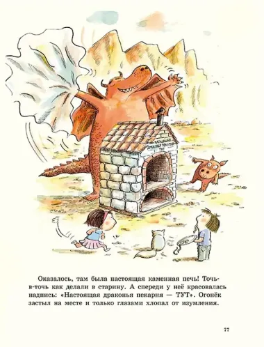 Драконы - папа и сын