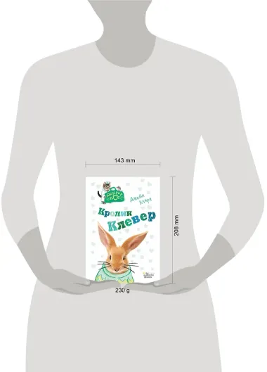 Кролик Клевер