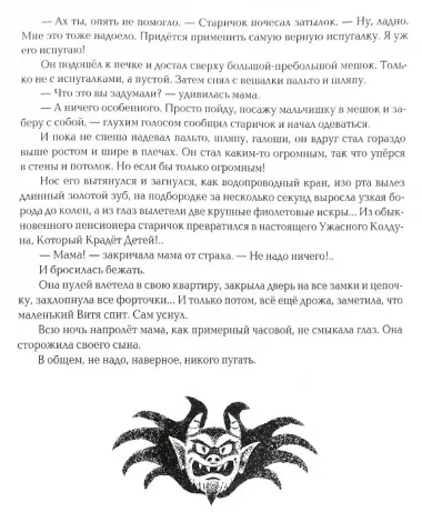 Да здравствуют бабочки! 36 сказок