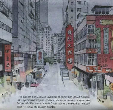 Юн Чень и Снеговик