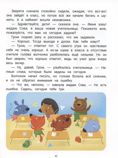 У меня все получится!