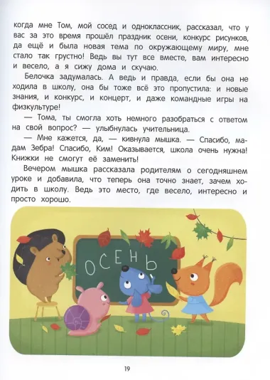 Я учусь учиться!