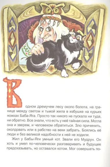 Доброе сердце