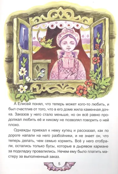 Каменная Агата