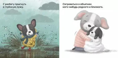 Счастье - это…