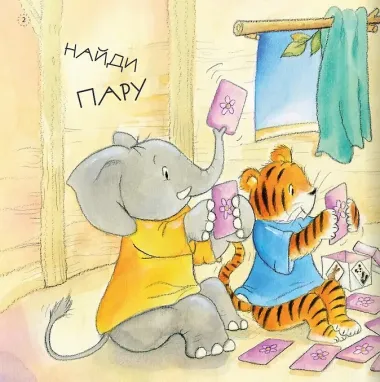 Тигренок учится сортировать мусор