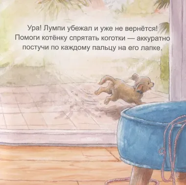 Давай играть! Полезные сказки