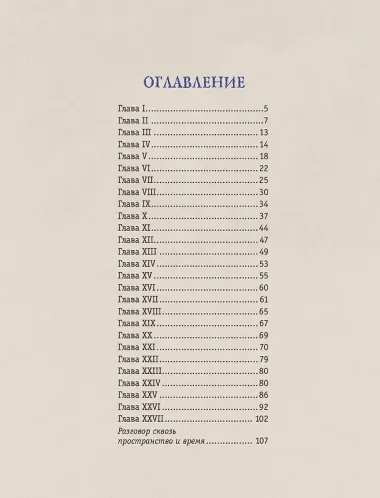 Маленький принц