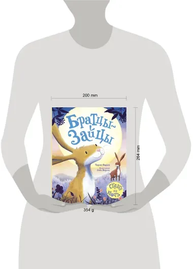 Братцы-зайцы