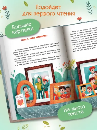 Мой дедушка Фей