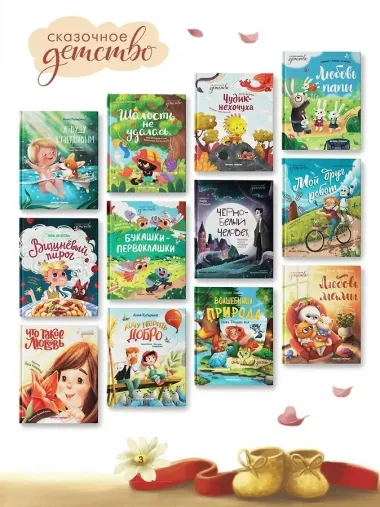 Любовь мамы