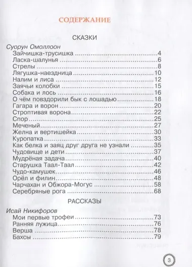 Чудо-камушек