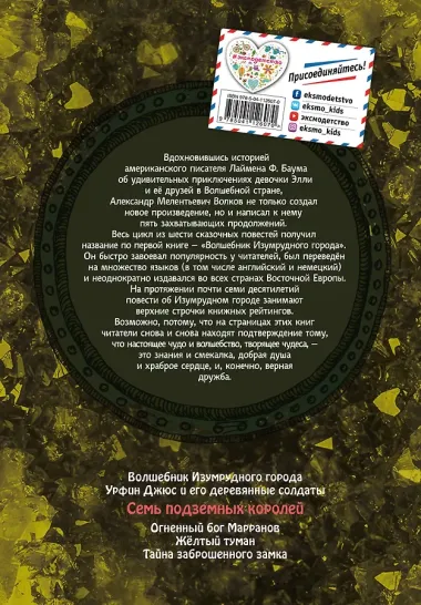 Семь подземных королей