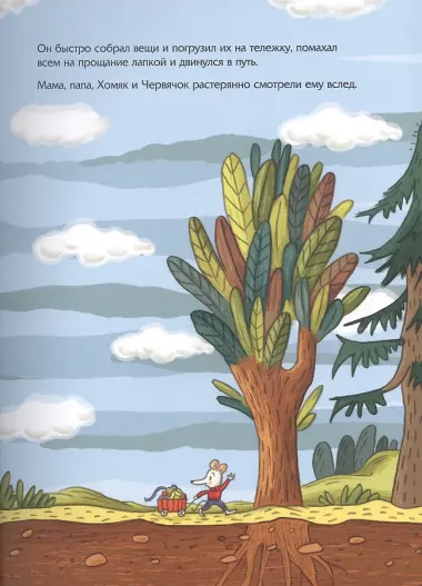 Осторожно, Медведь!