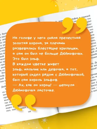 Самые лучшие сказки