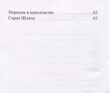Сказки Маленького гнома. Приключения