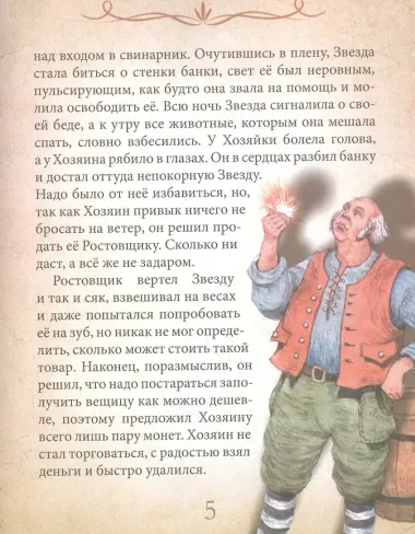 Бумажный дракон