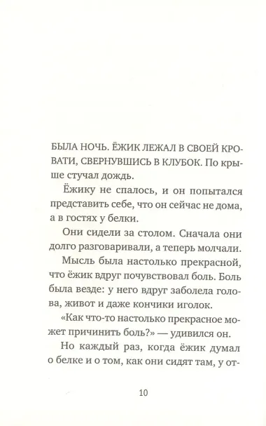 Выздоравливай!