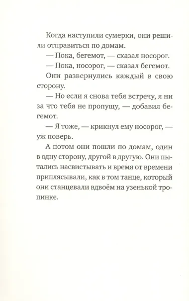 Думай обо мне