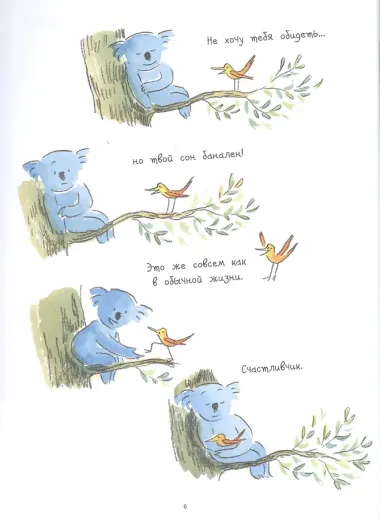 Философия Коалы