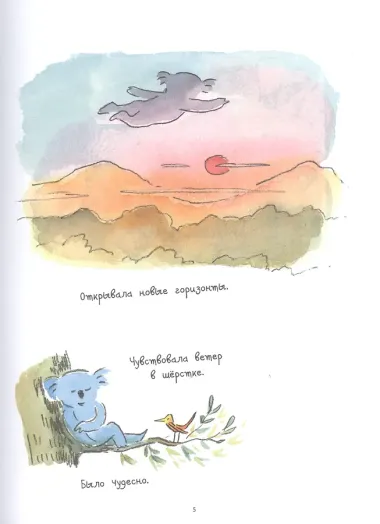 Философия Коалы