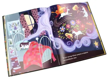 Юни, единорожка, которая верит в девочек