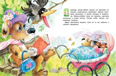 Топ-топ-топ. Сказки для малышей