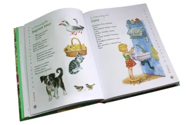 100 коротких сказок, стихов и историй