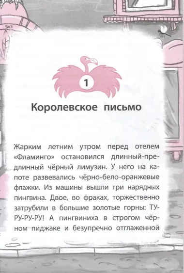 Отель 