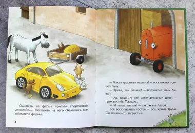 Маленький красный Трактор и новый друг
