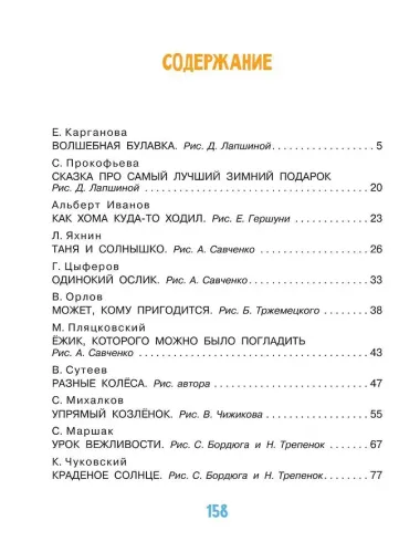 Добрые сказки