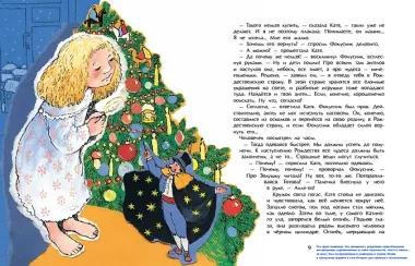 Ангел