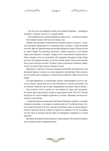 Волшебник страны Оз