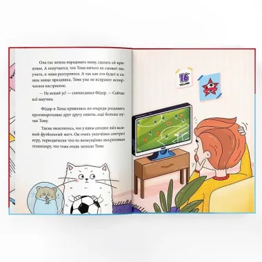 Тома и Хома. Стих для мамы