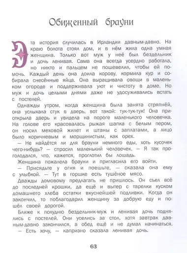 Волшебные сказки