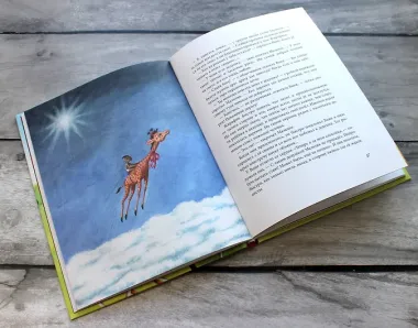 Жирафик Виви возвращается