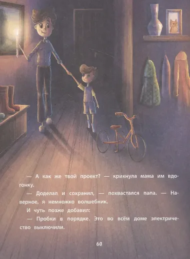 Я стану волшебником