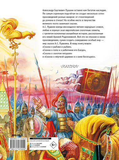 Сказки