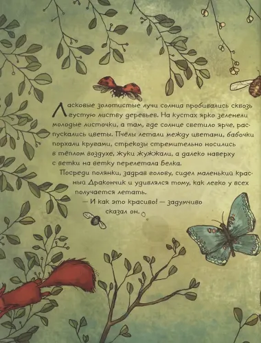 Странная птица. Поверь в себя!