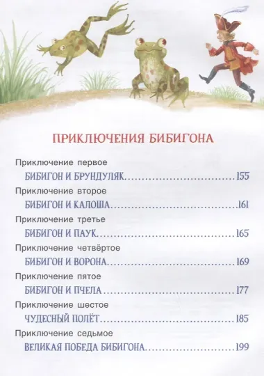 Все лучшие сказки