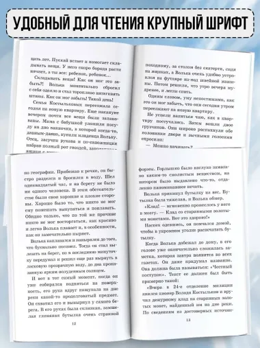 Старик Хоттабыч