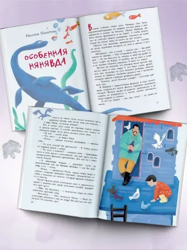 Самый маленький динозаврик. Сказки
