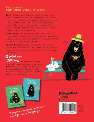 Я тебя уже люблю!